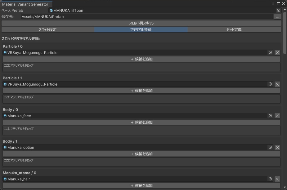 Prefab Variant Generator