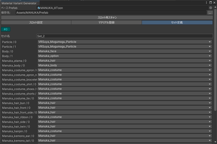 Prefab Variant Generator