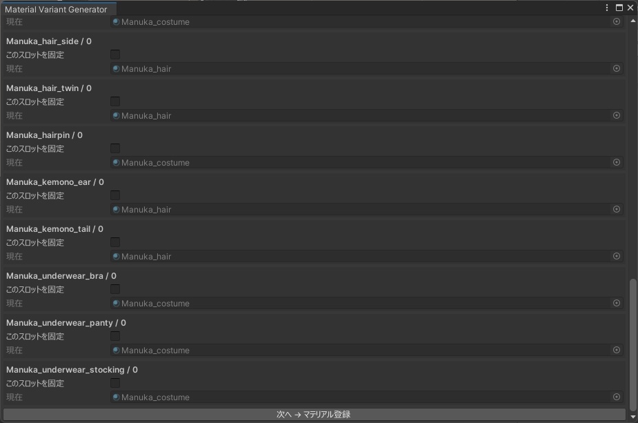 Prefab Variant Generator