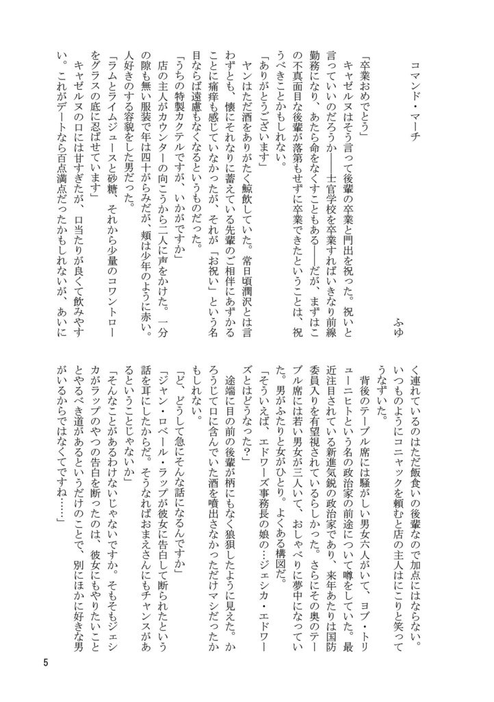 THE LAST DAY OF ADOLESCENCE