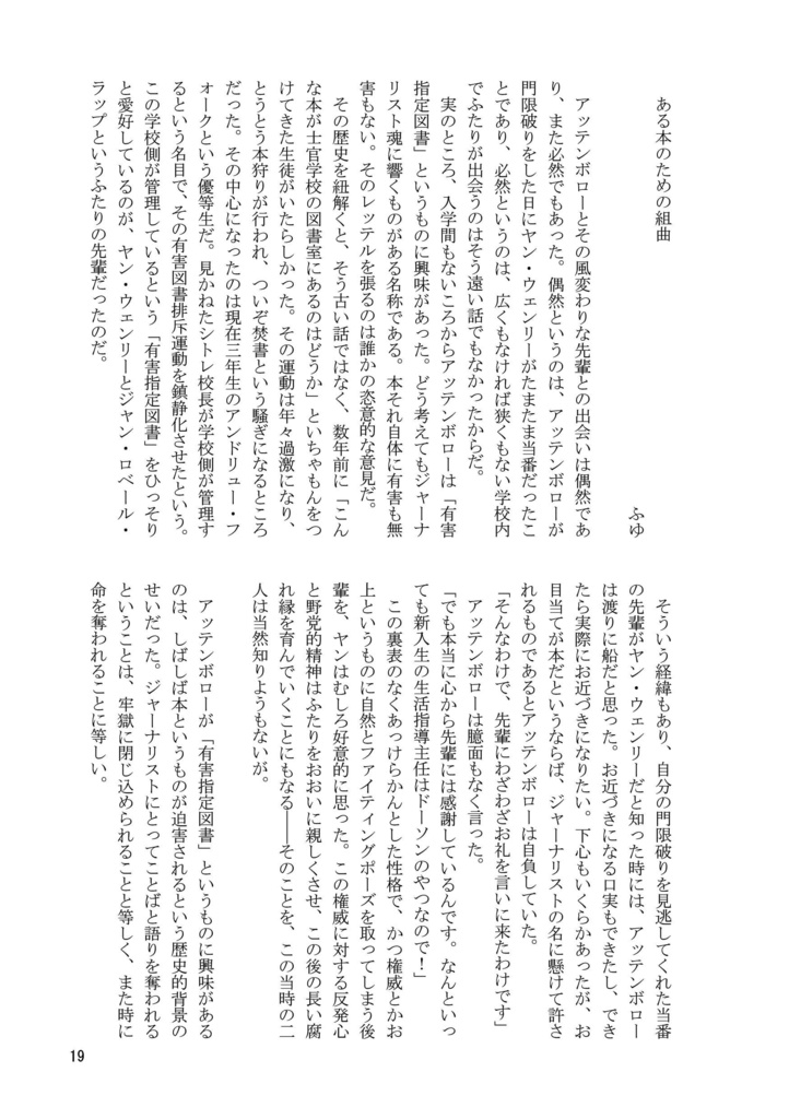 THE LAST DAY OF ADOLESCENCE