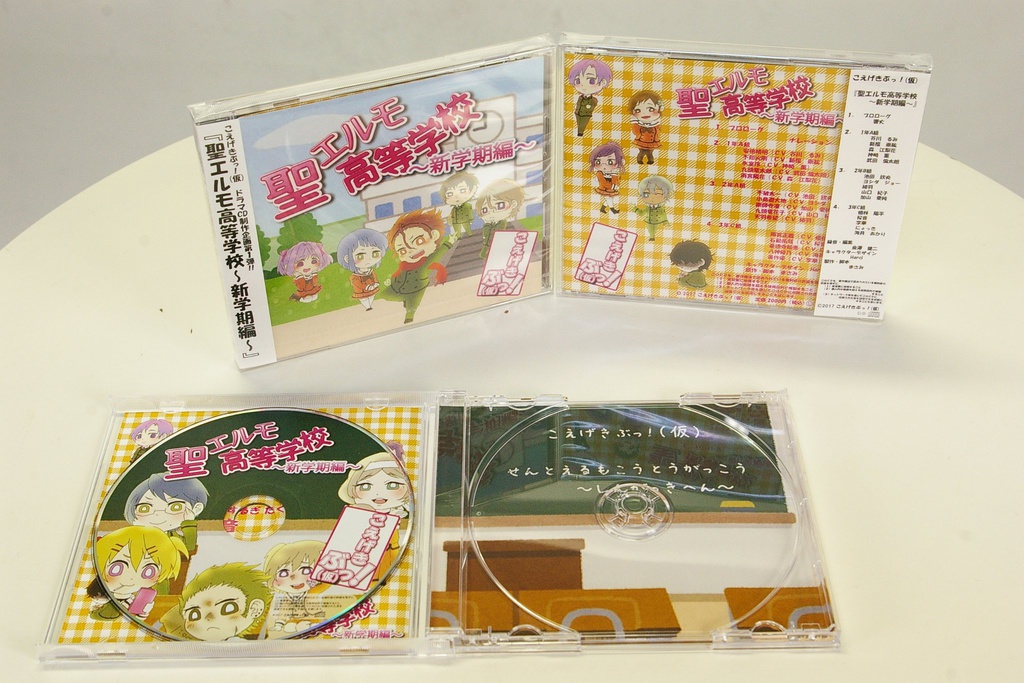 聖エルモ高等学校~新学期編~