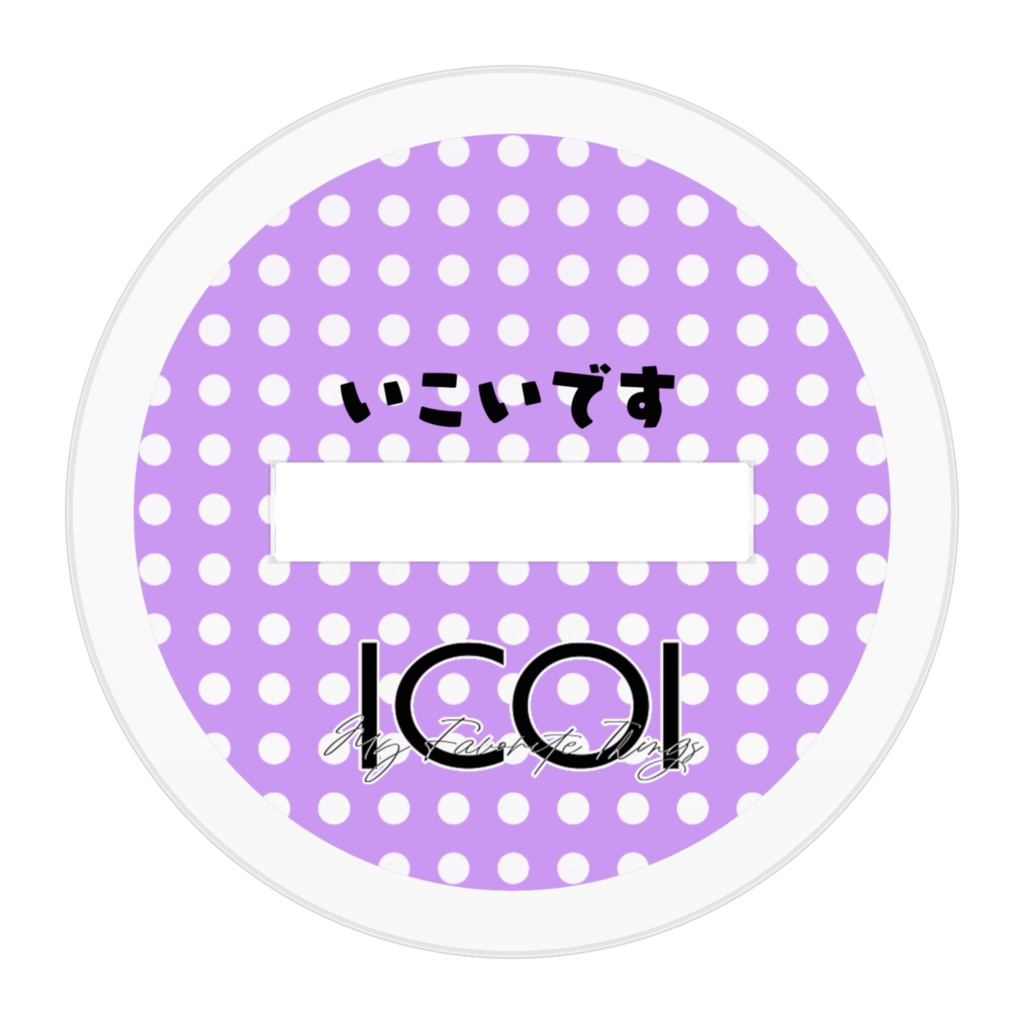 ICOI【アクリルフィギュア】