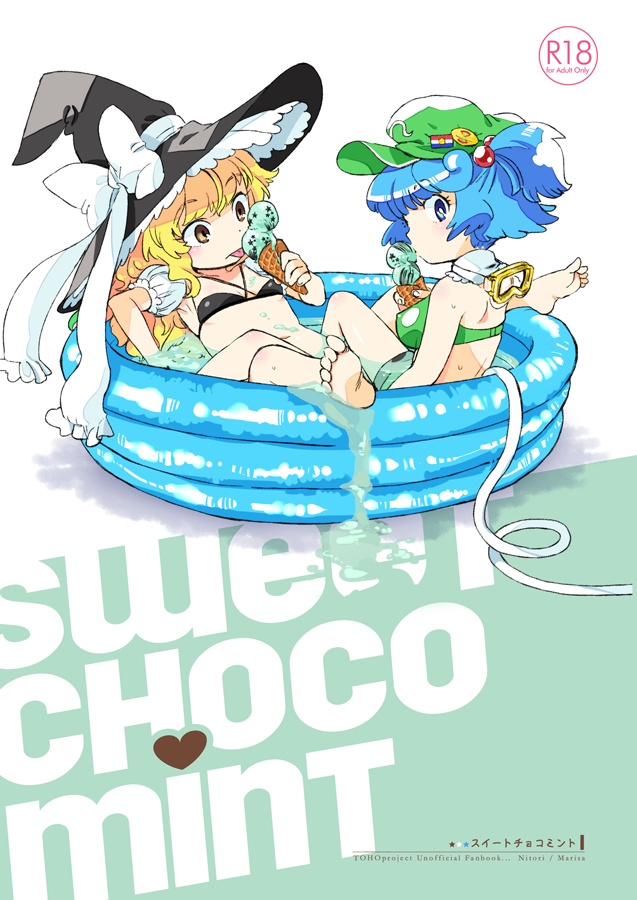 [電子再録]SWEET CHOCO MINT（2013）