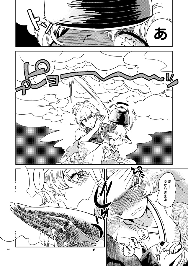 [電子再録おきつねおねんねしなくっちゃ(2014)