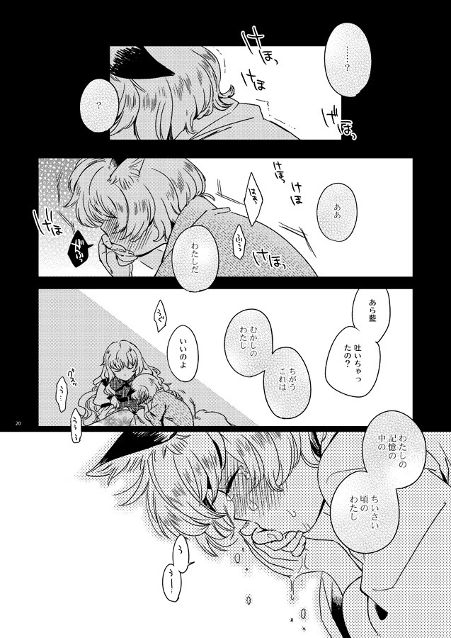 [電子再録おきつねおねんねしなくっちゃ(2014)