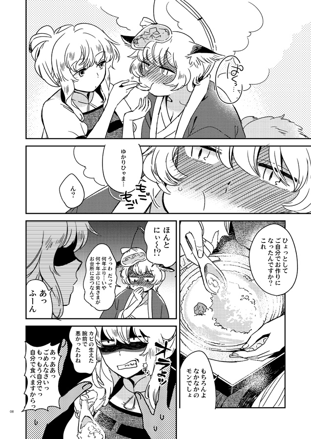 [電子再録おきつねおねんねしなくっちゃ(2014)