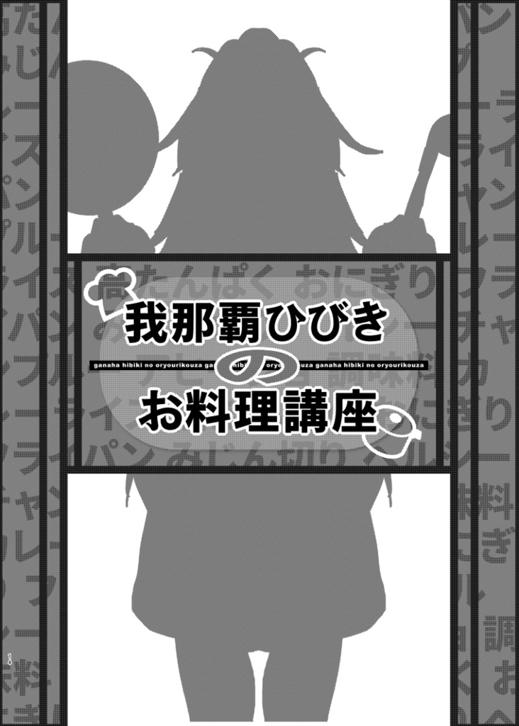 おうちでごはん