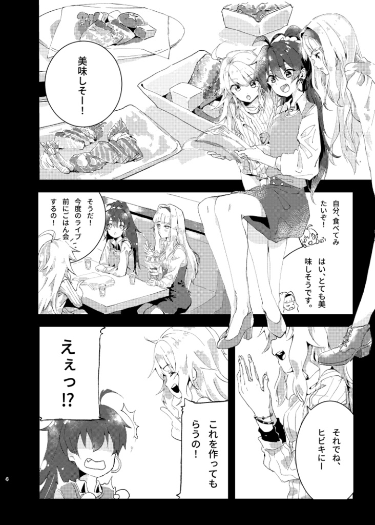 おうちでごはん