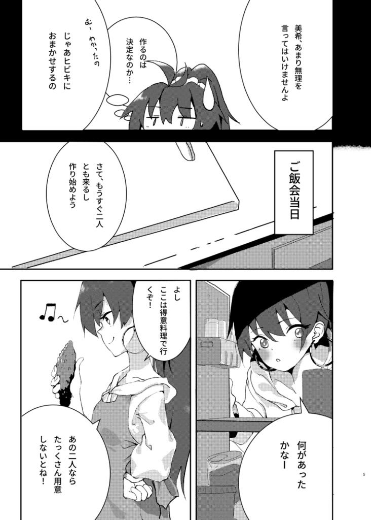 おうちでごはん