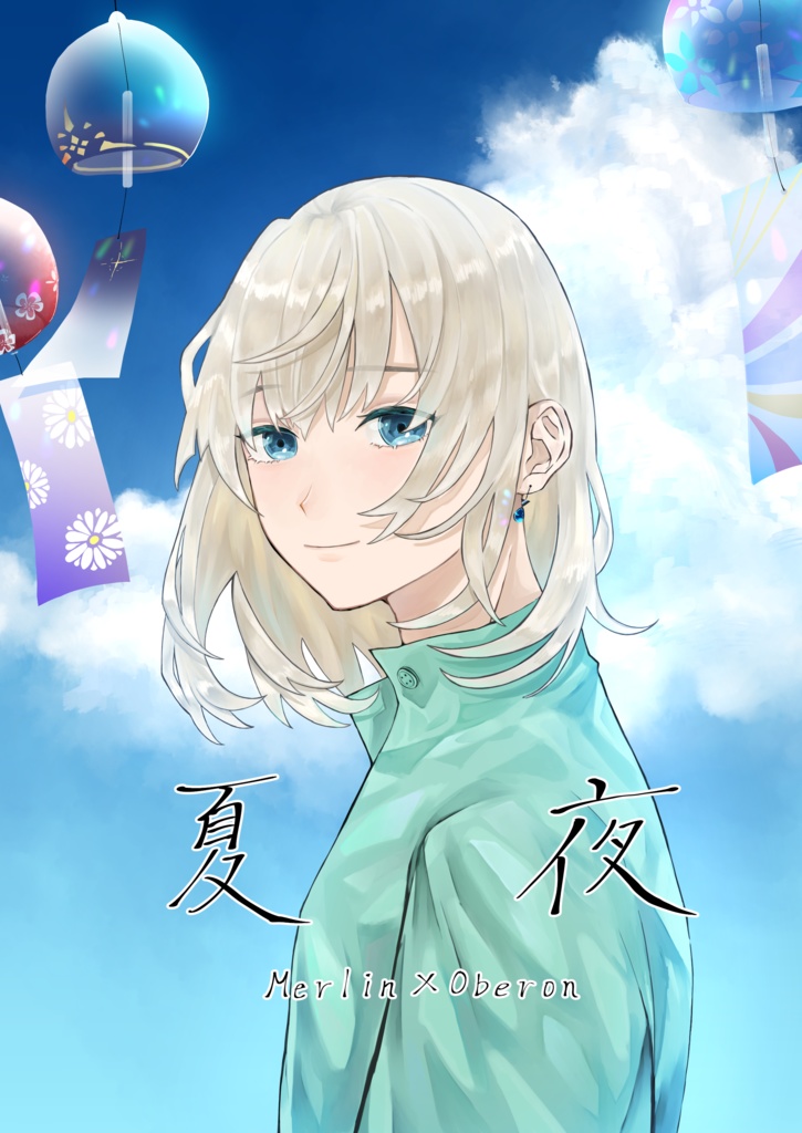 夏夜