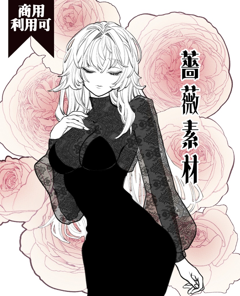 薔薇素材６種類×６色