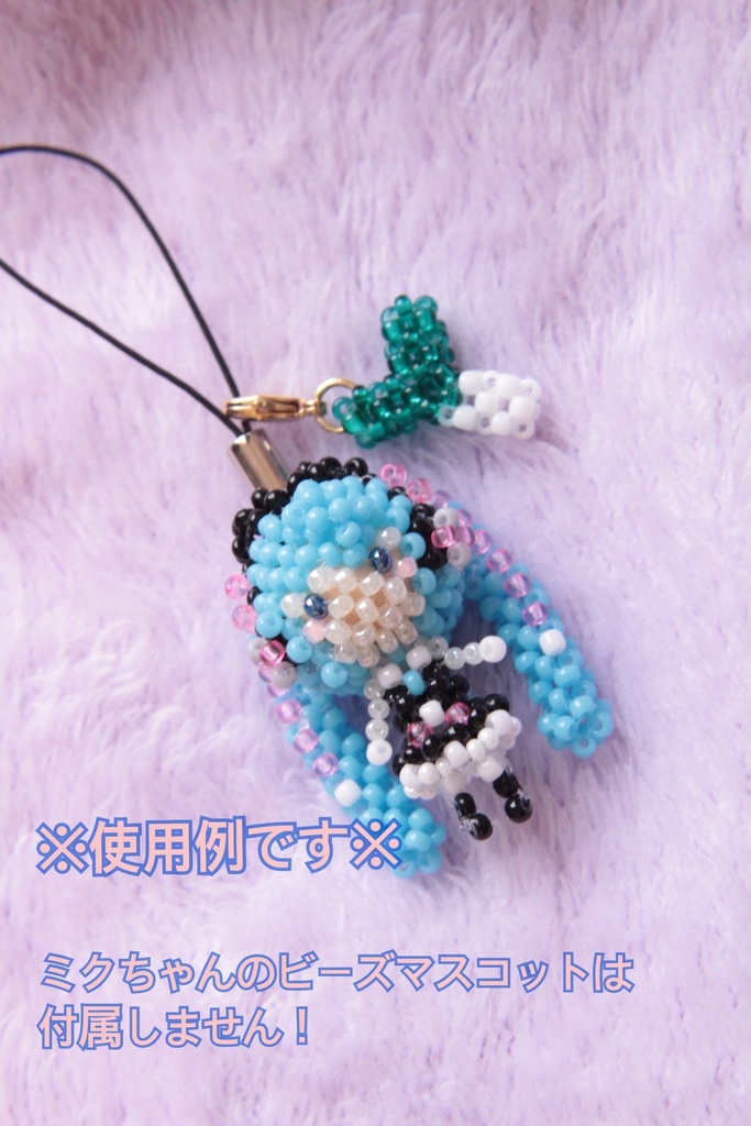 ネギ ビーズマスコット