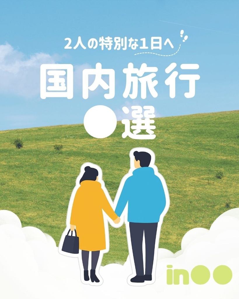 インスタグラム投稿テンプレートCanva