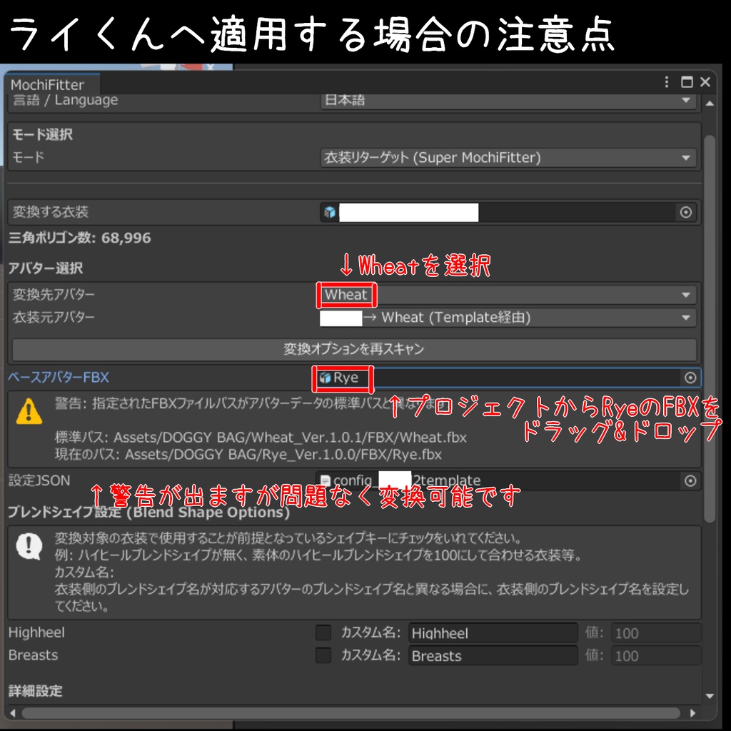 ウィートくん/ライくん用もちふぃった~変換プロファイル【順方向】(非公式)