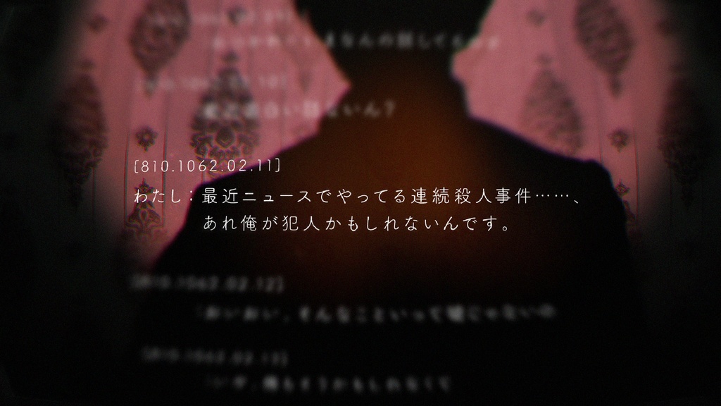 「殺したかもしれない。」【CoCシナリオ】SPLL:E110589