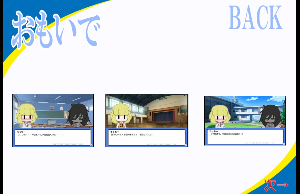 私がハッピーエンドに行けないのはどう考えてもプレイヤーが悪い!