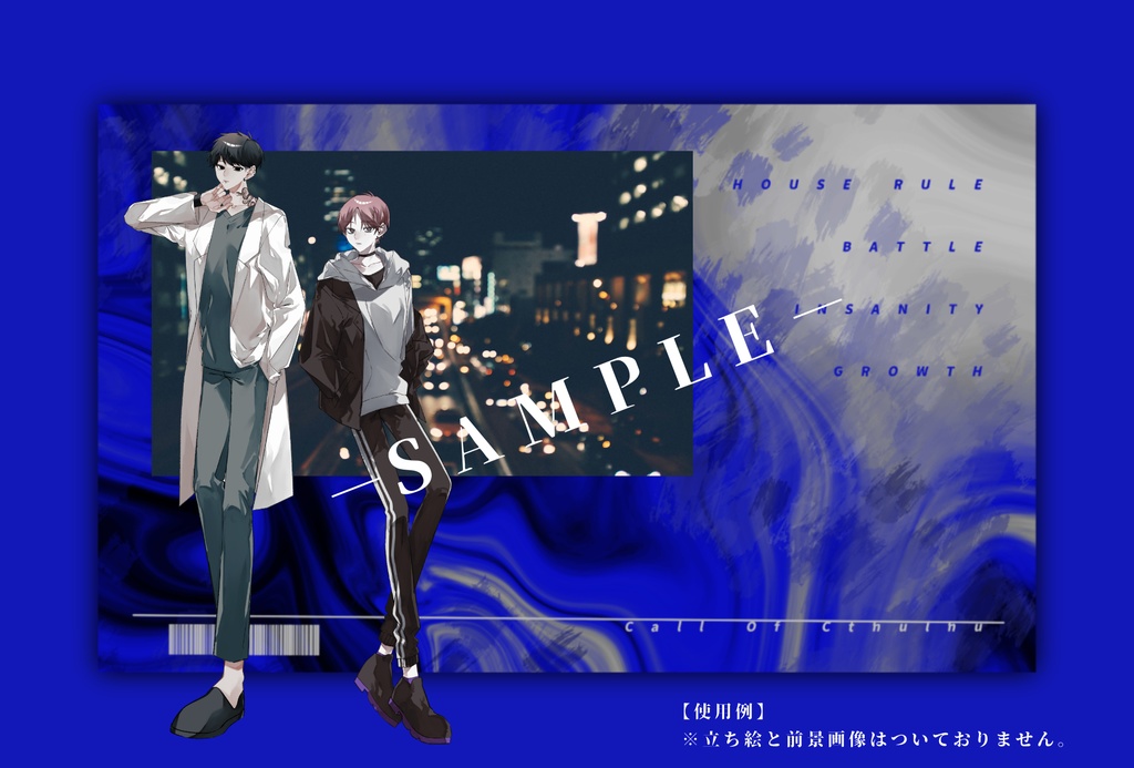 無料｜TRPG ROOM素材①