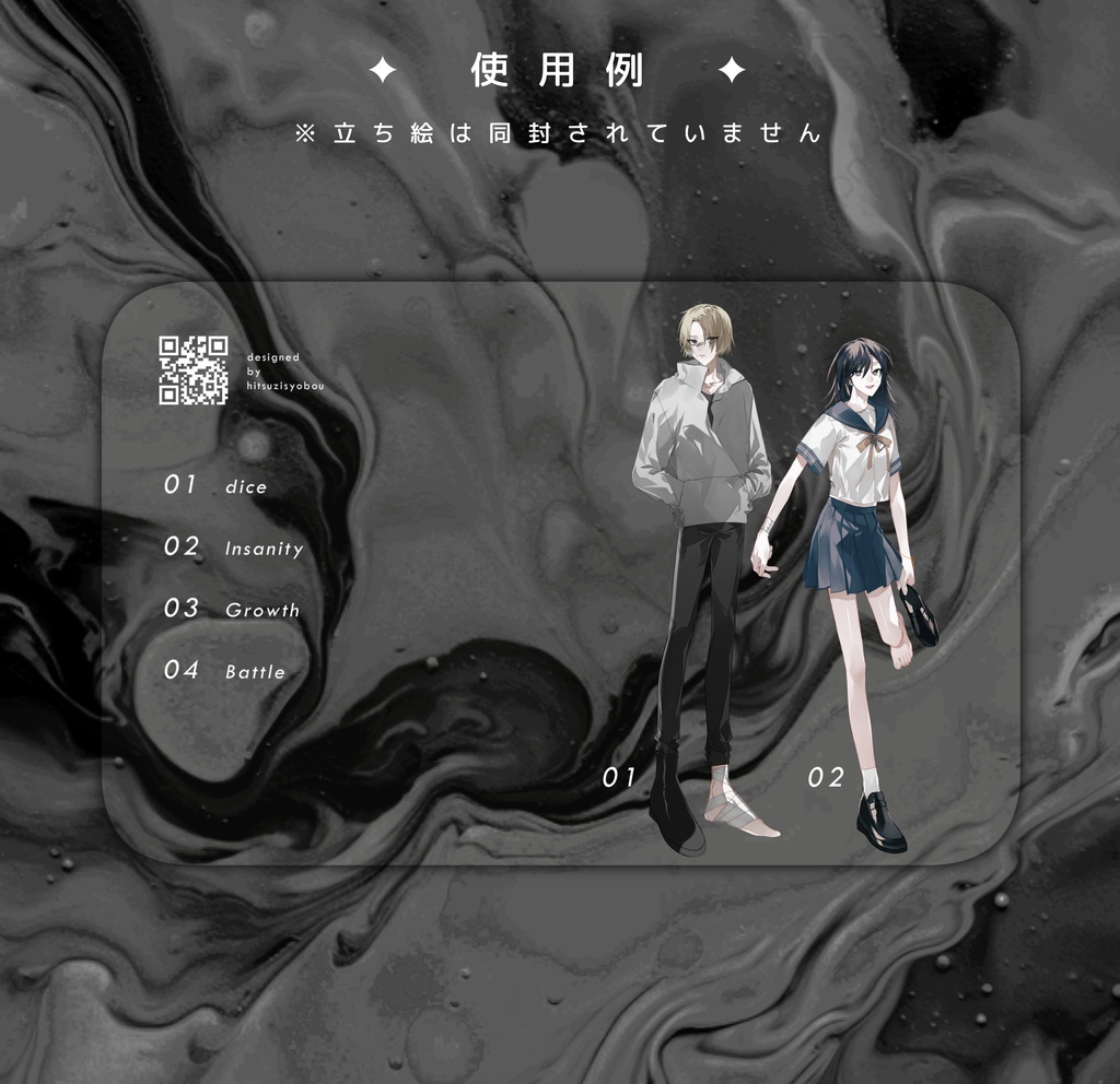 無料有|TRPG ROOM素材④