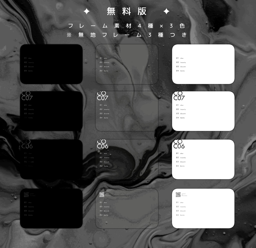 無料有|TRPG ROOM素材④