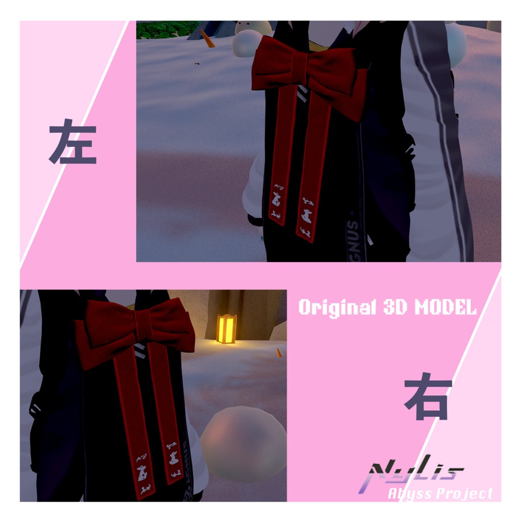 【VRChat想定アクセサリー】クリスマス風 リボン(赤)