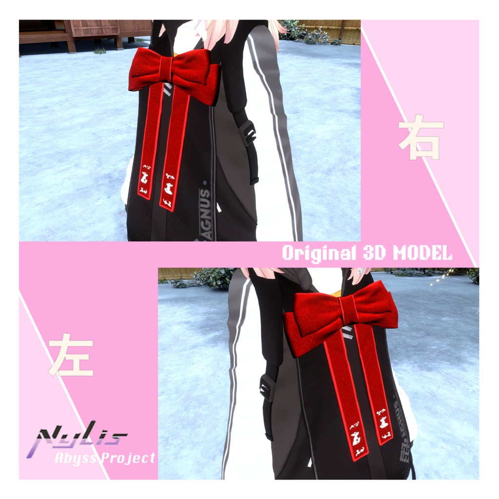 【VRChat想定アクセサリー】クリスマス風 リボン(赤)