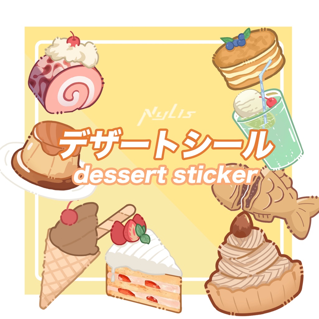 【vtuber配信用】【イラスト素材】「透過PNG」デザート８点セット