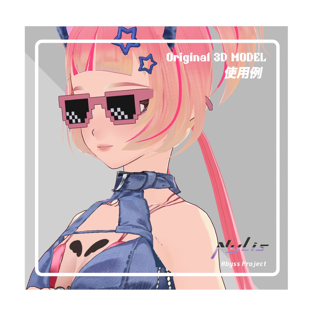 【VRChat想定アクセサリー】【3D通用素材】(4色+全色)ピクセルサングラス