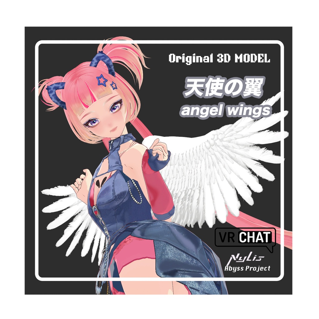 【VRChat想定アクセサリー】【3D通用素材】天使の翼&悪魔の翼(二色展開)