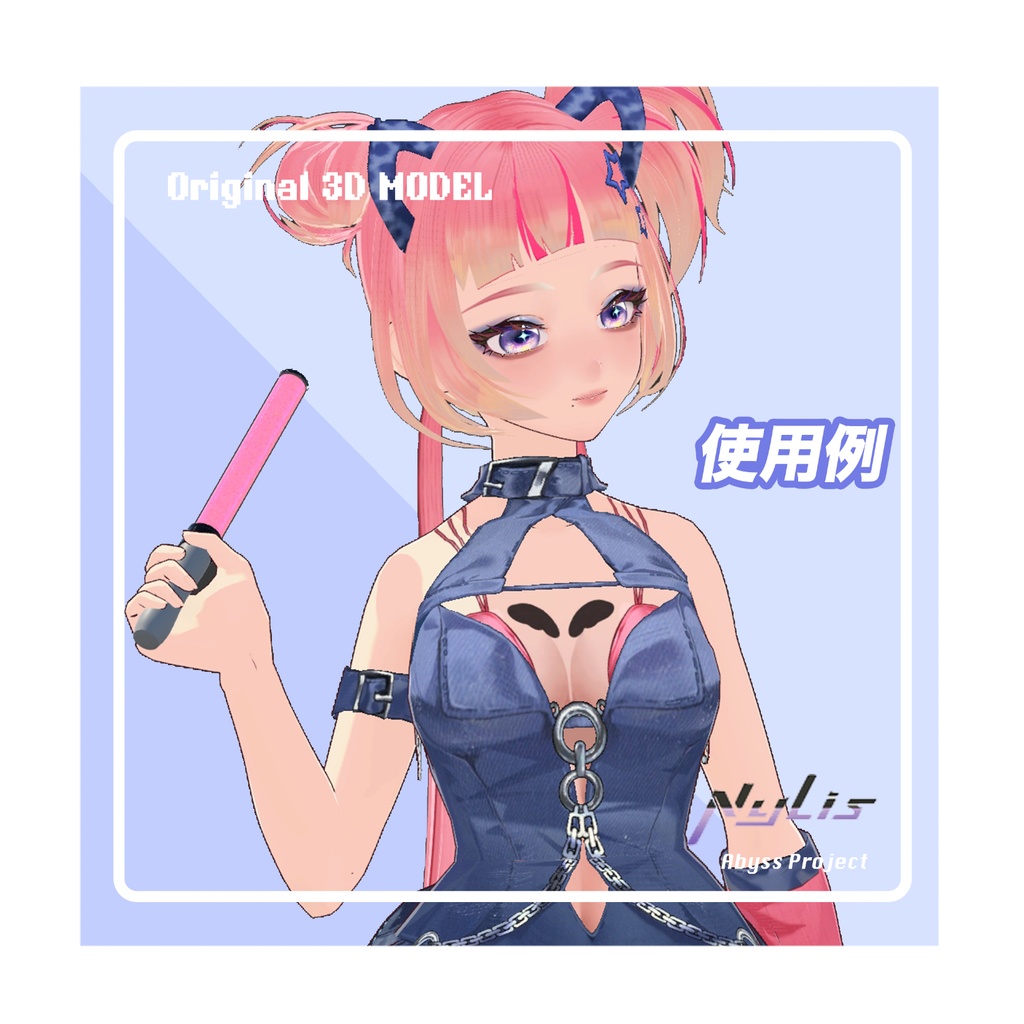 【オリジナル3Dモデル】vrchat キンブレ/コンサート応援ライト・ペンライト(6色展開)キングブレード3Dモデル