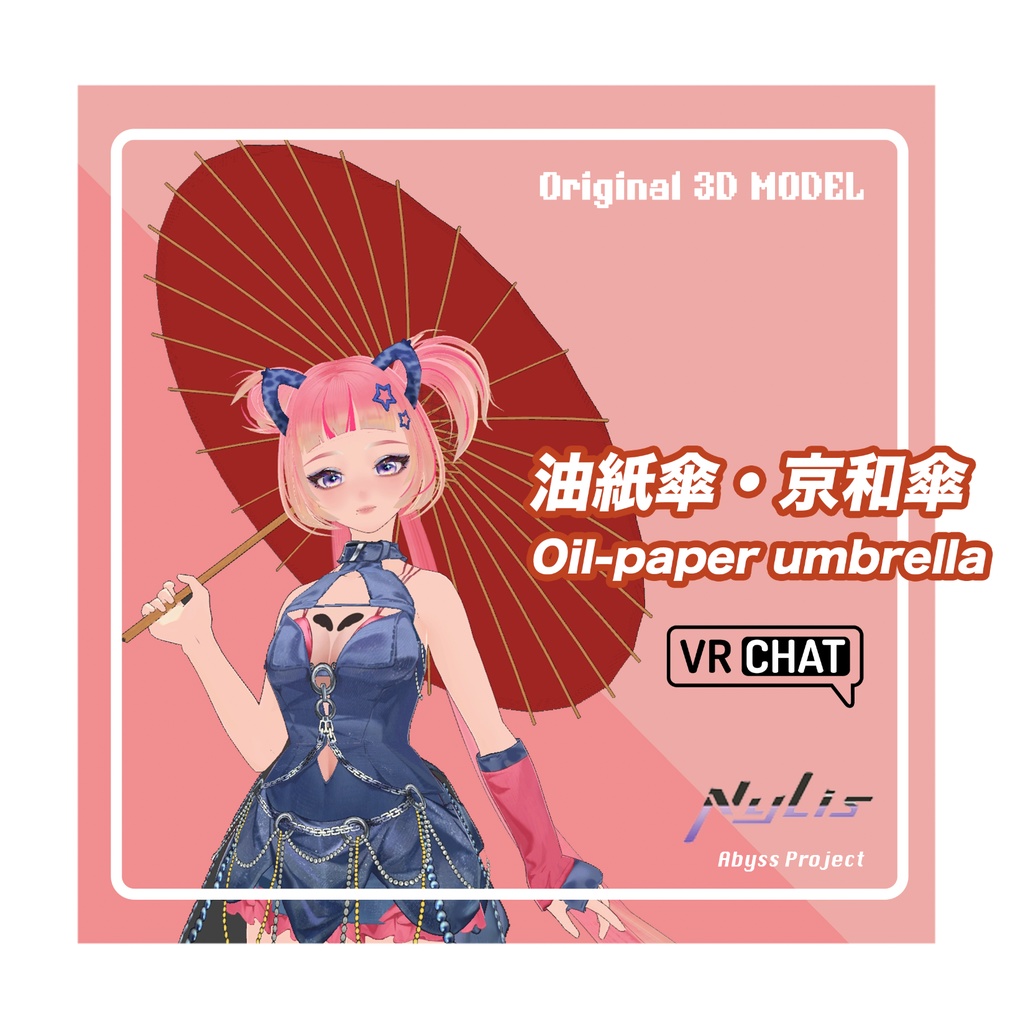 【オリジナル3Dモデル】クラシックな油紙傘(京和傘赤い雨傘/日傘)3Dモデル
