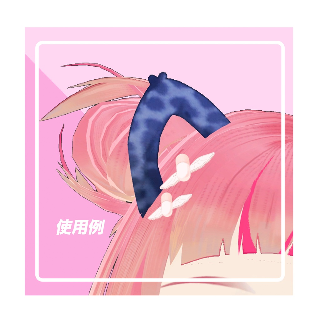 【VRCHAT】【アクセサリー】ばってん バッテン ヘアピン 水色 サブカル 地雷系 量産型 (かわいい系4種類) 3Dモデル