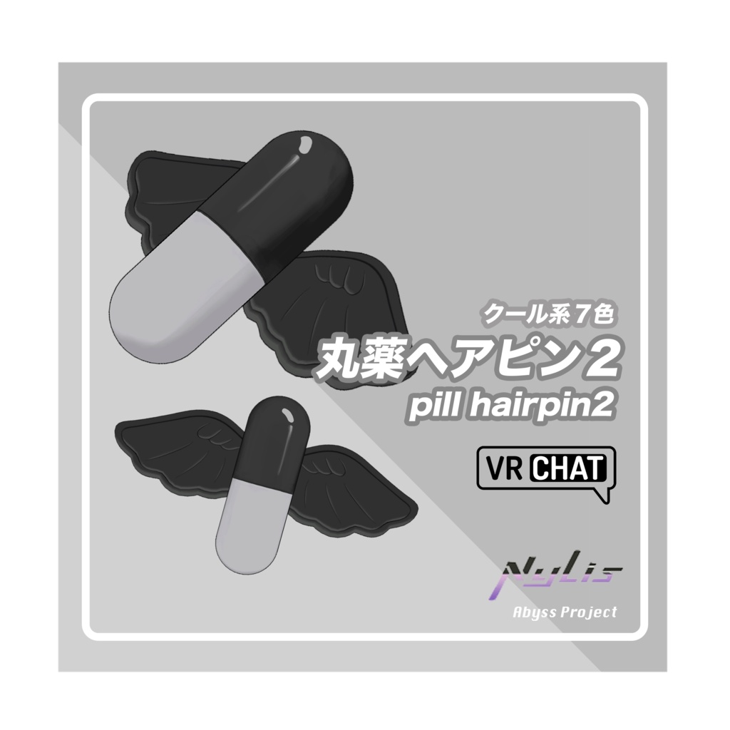 【VRCHAT】【アクセサリー】ばってん バッテン ヘアピン サブカル 量産型 (クール系7種類) 3Dモデル