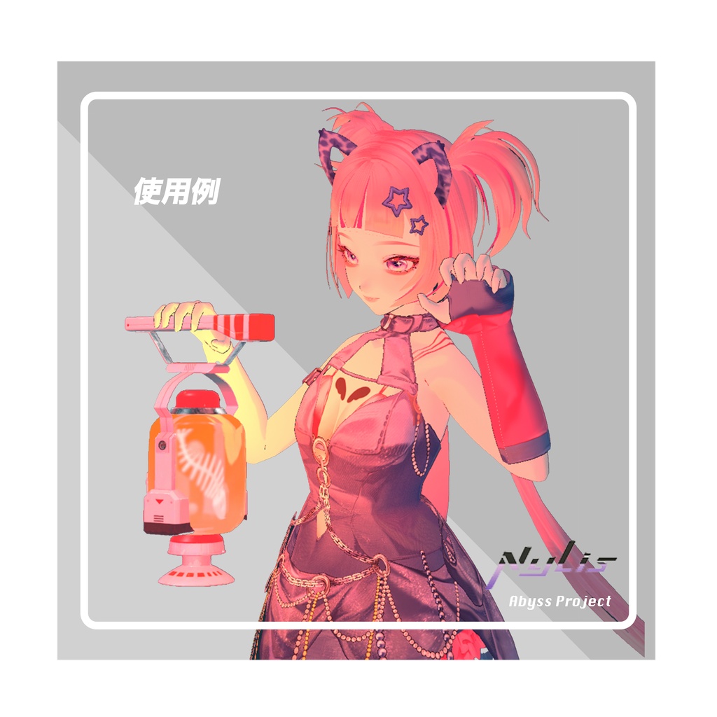 【オリジナル】深海遺構のランタン フィッシュボーン・キャニスター【高品質3Dモデル】