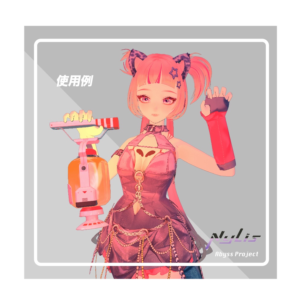 【オリジナル】深海遺構のランタン フィッシュボーン・キャニスター【高品質3Dモデル】