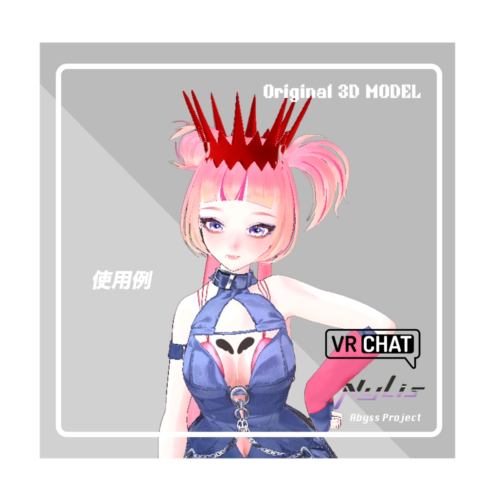 【オリジナル】鮮血の荊冠【高品質3Dモデル】