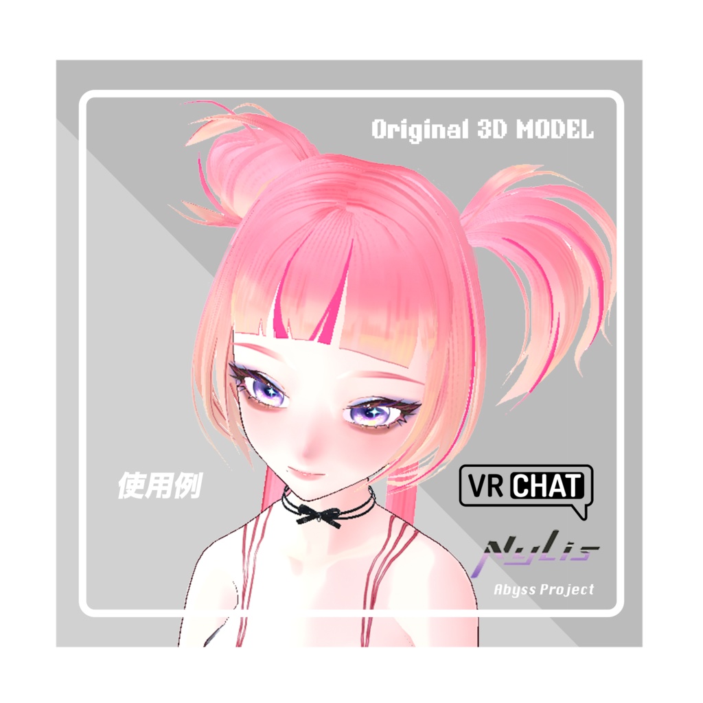 【オリジナル】ダブルライン・リボンチョーカー【高品質3Dモデル】