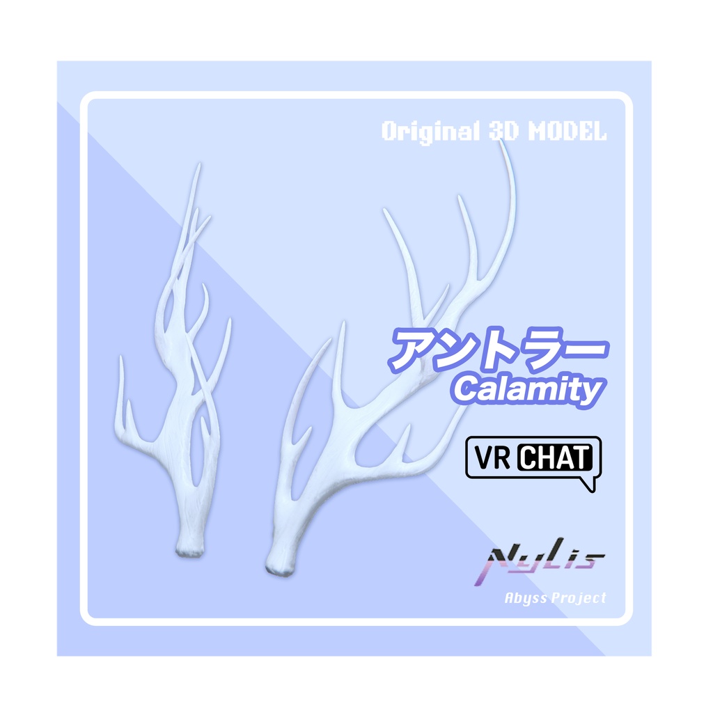 【オリジナル】アントラー「Calamity」【高品質3Dモデル】