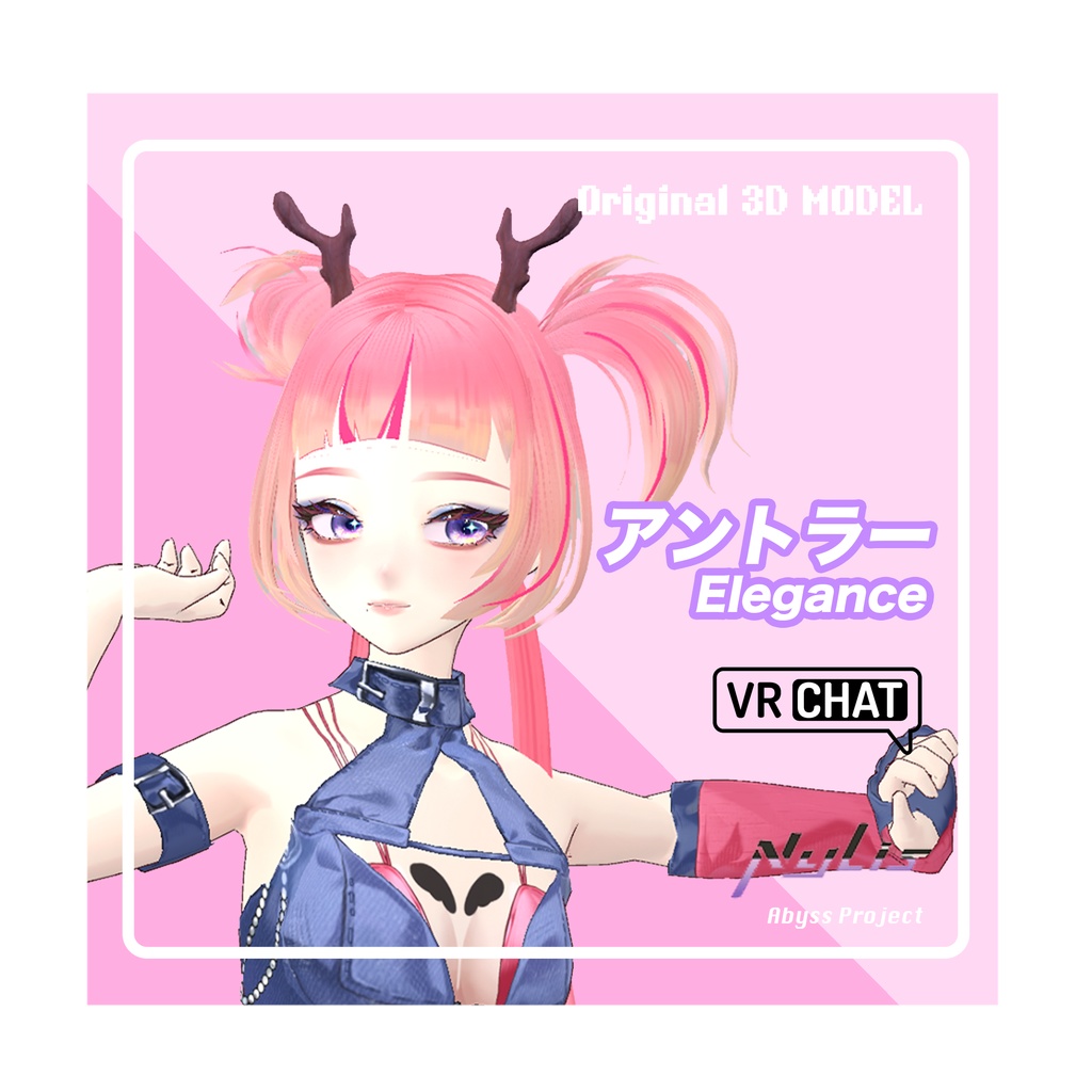 【オリジナル】アントラー「Elegance」（3色セット）【高品質3Dモデル】