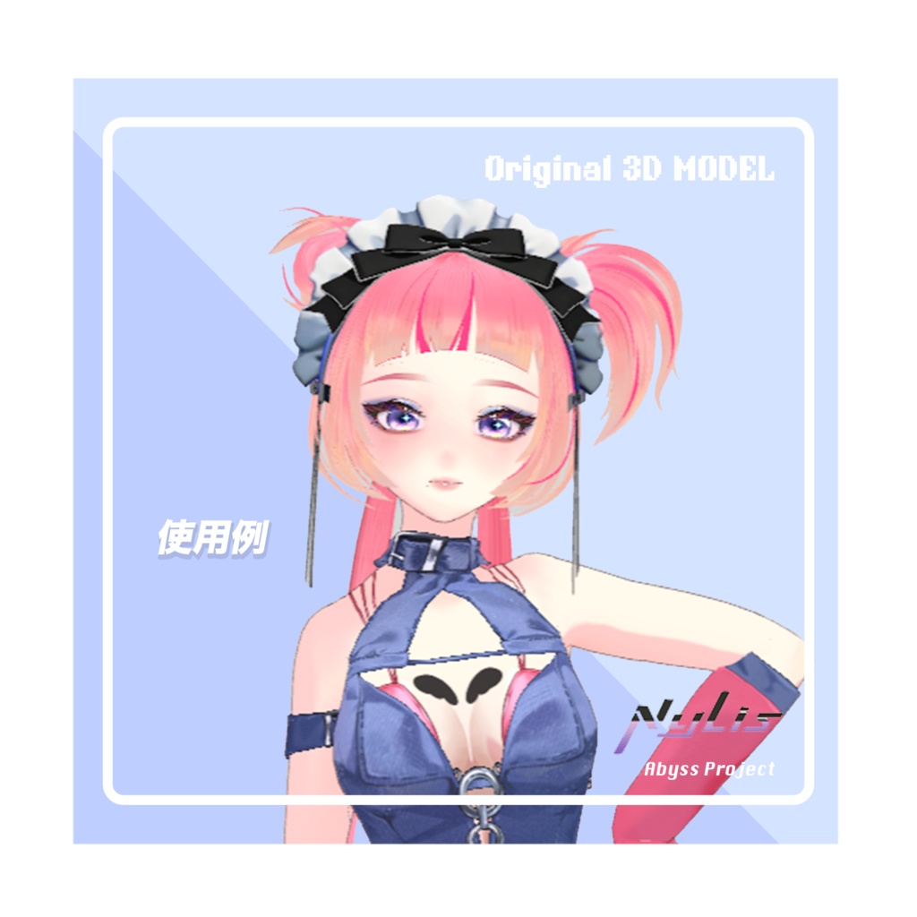 【オリジナル】メイドヘアバンド【高品質3Dモデル】