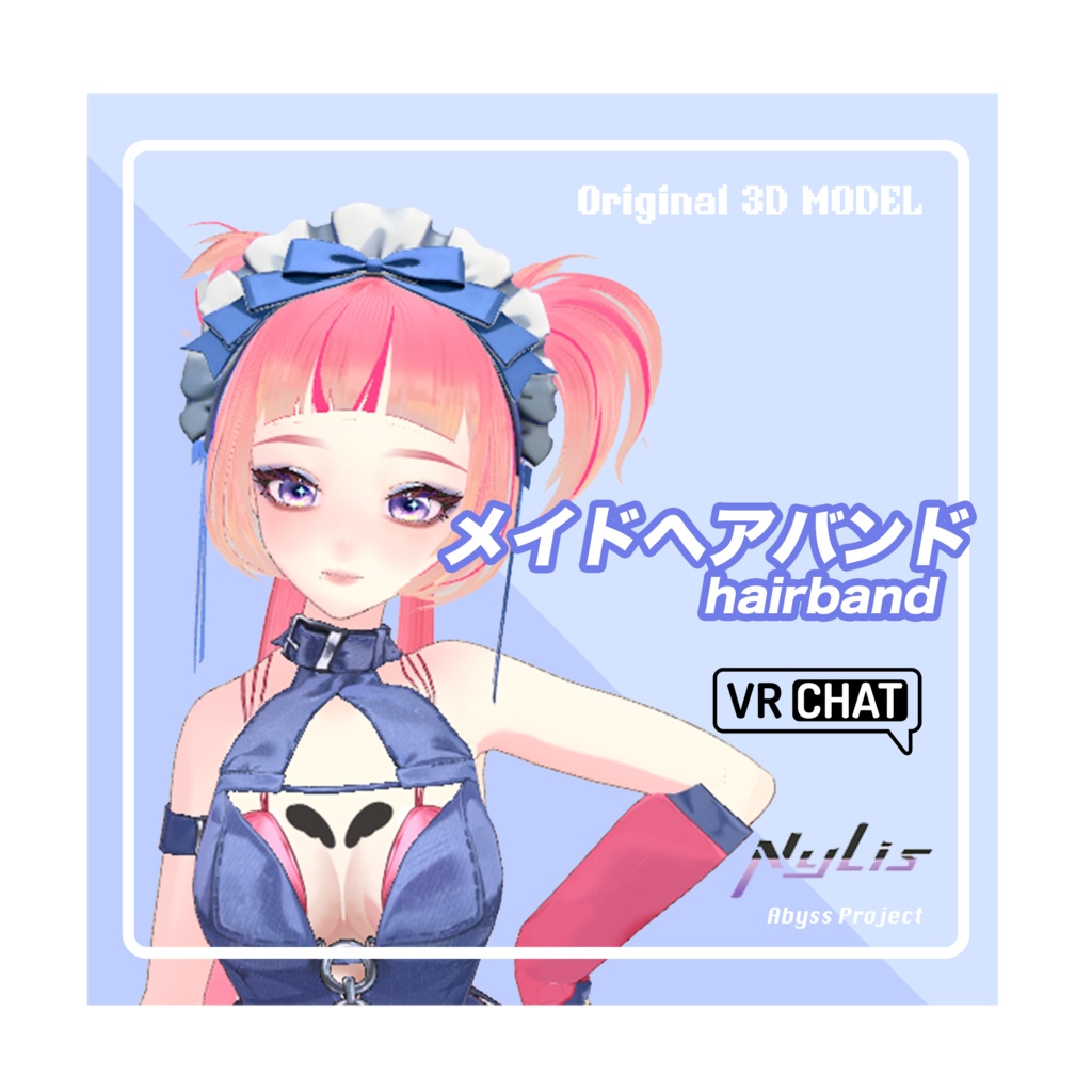 【オリジナル】メイドヘアバンド【高品質3Dモデル】