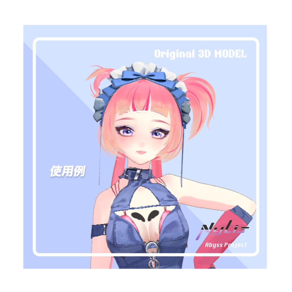 【オリジナル】メイドヘアバンド【高品質3Dモデル】