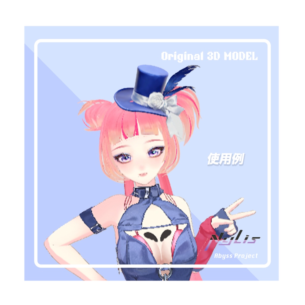 【オリジナル】旅人の詩・ハット【高品質3Dモデル】