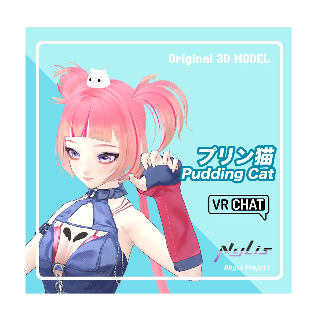 【オリジナル】プリン猫【高品質3Dモデル】