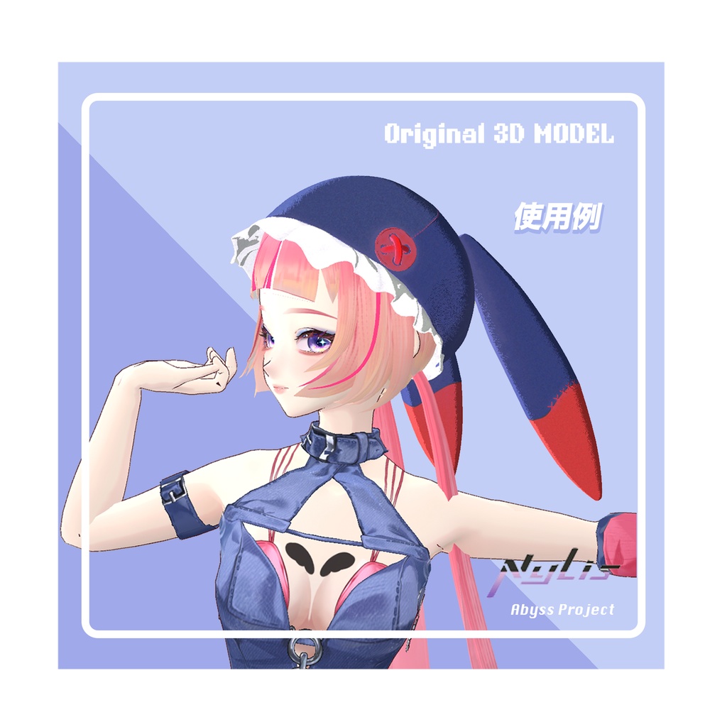 【オリジナル】うさぎ耳帽子【高品質3Dモデル】