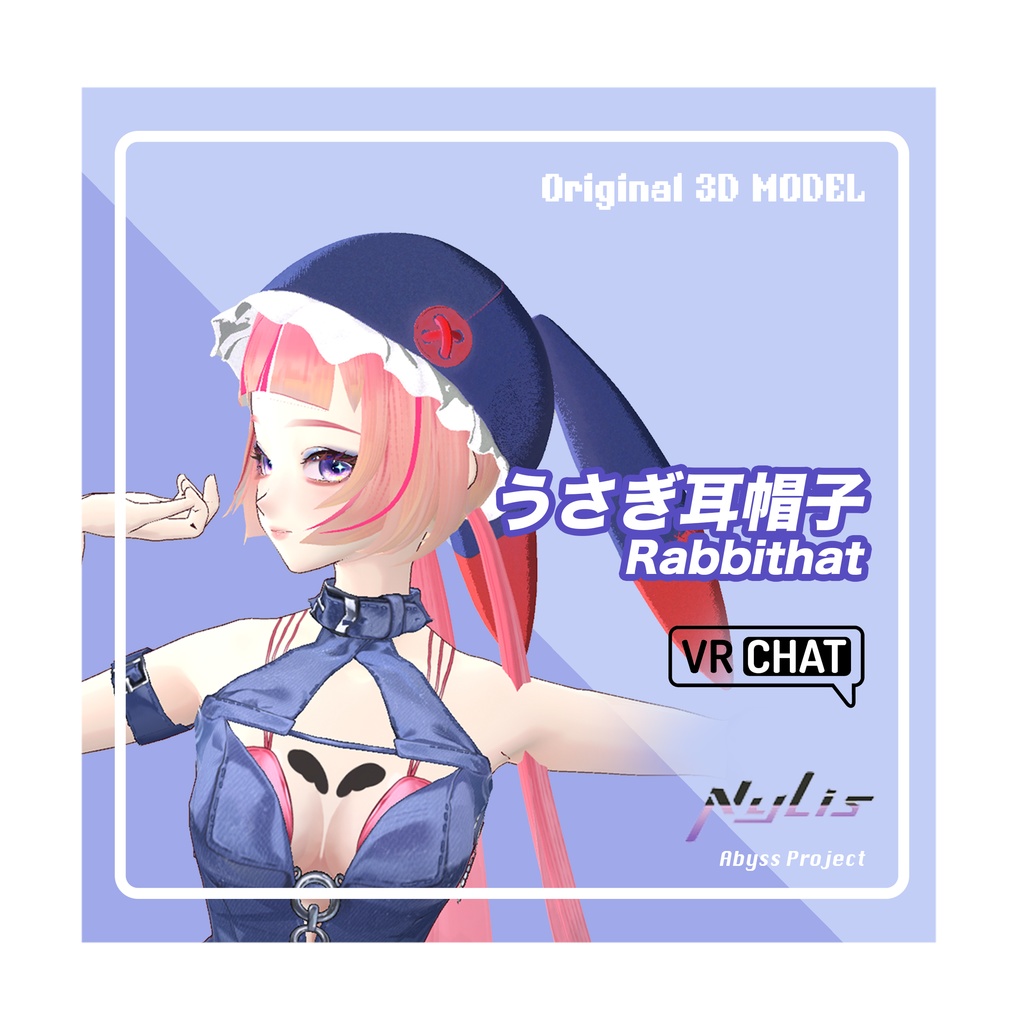 【オリジナル】うさぎ耳帽子【高品質3Dモデル】