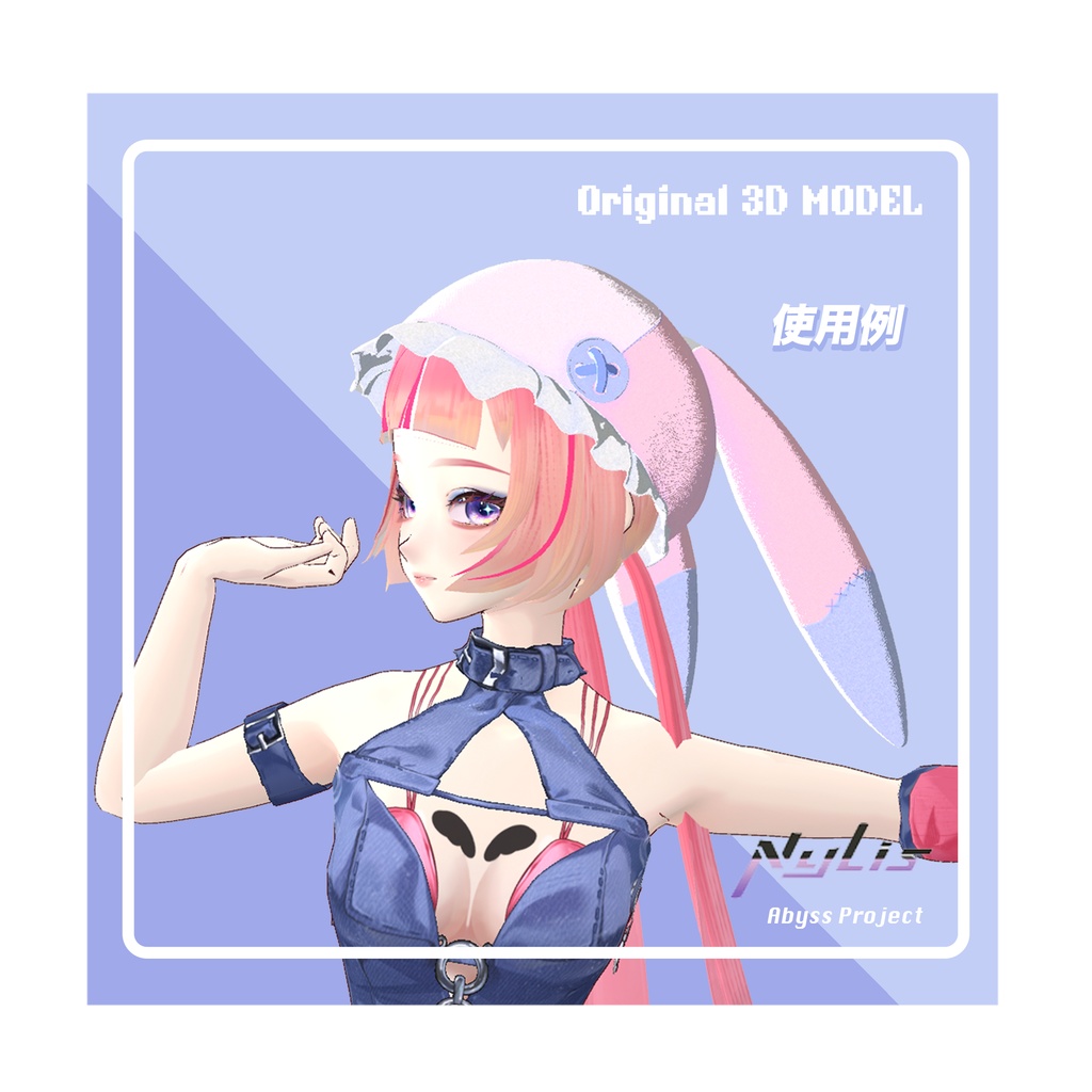 【オリジナル】うさぎ耳帽子【高品質3Dモデル】