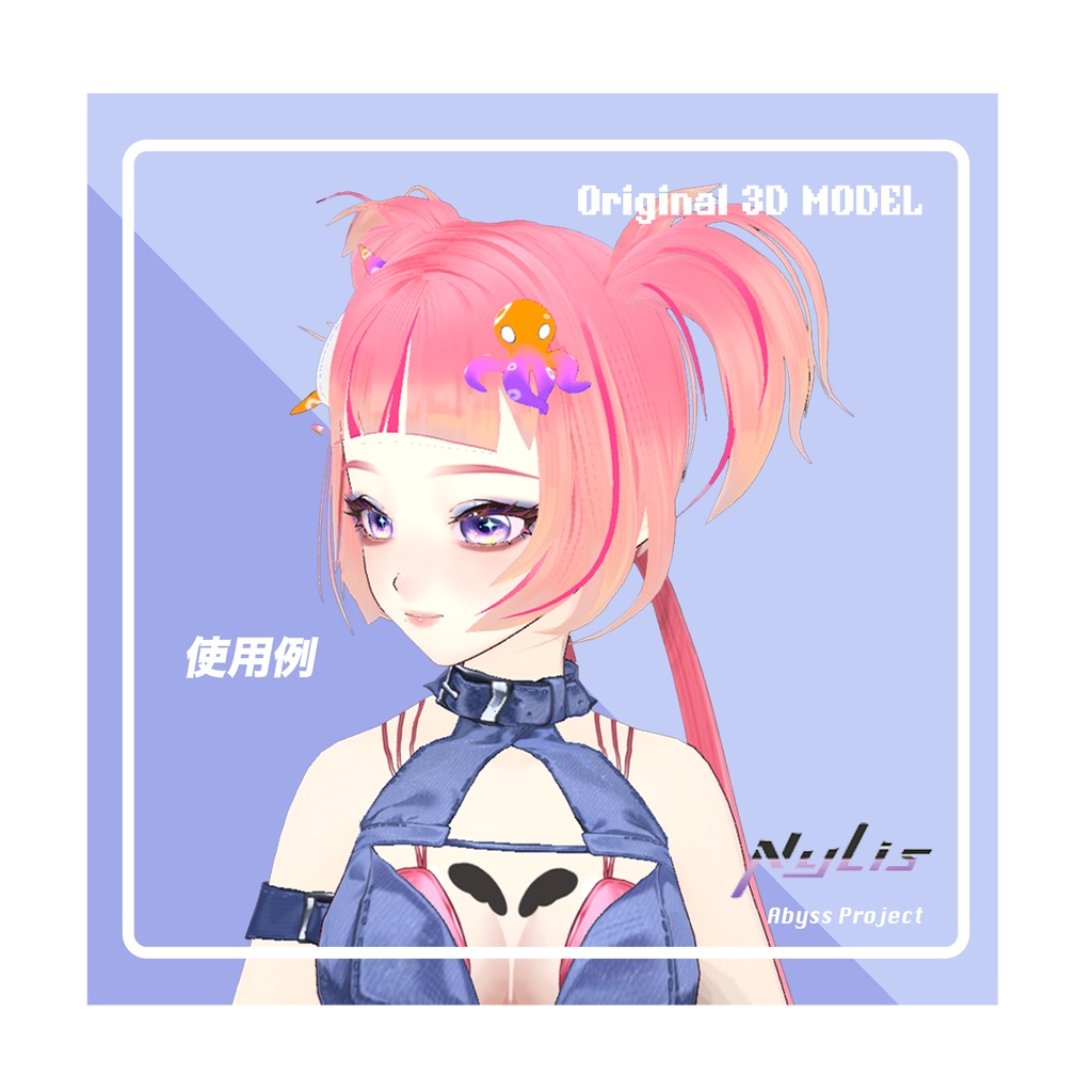 【オリジナル】タコのヘアクリップ- Octopus Hair Clip【高品質3Dモデル】