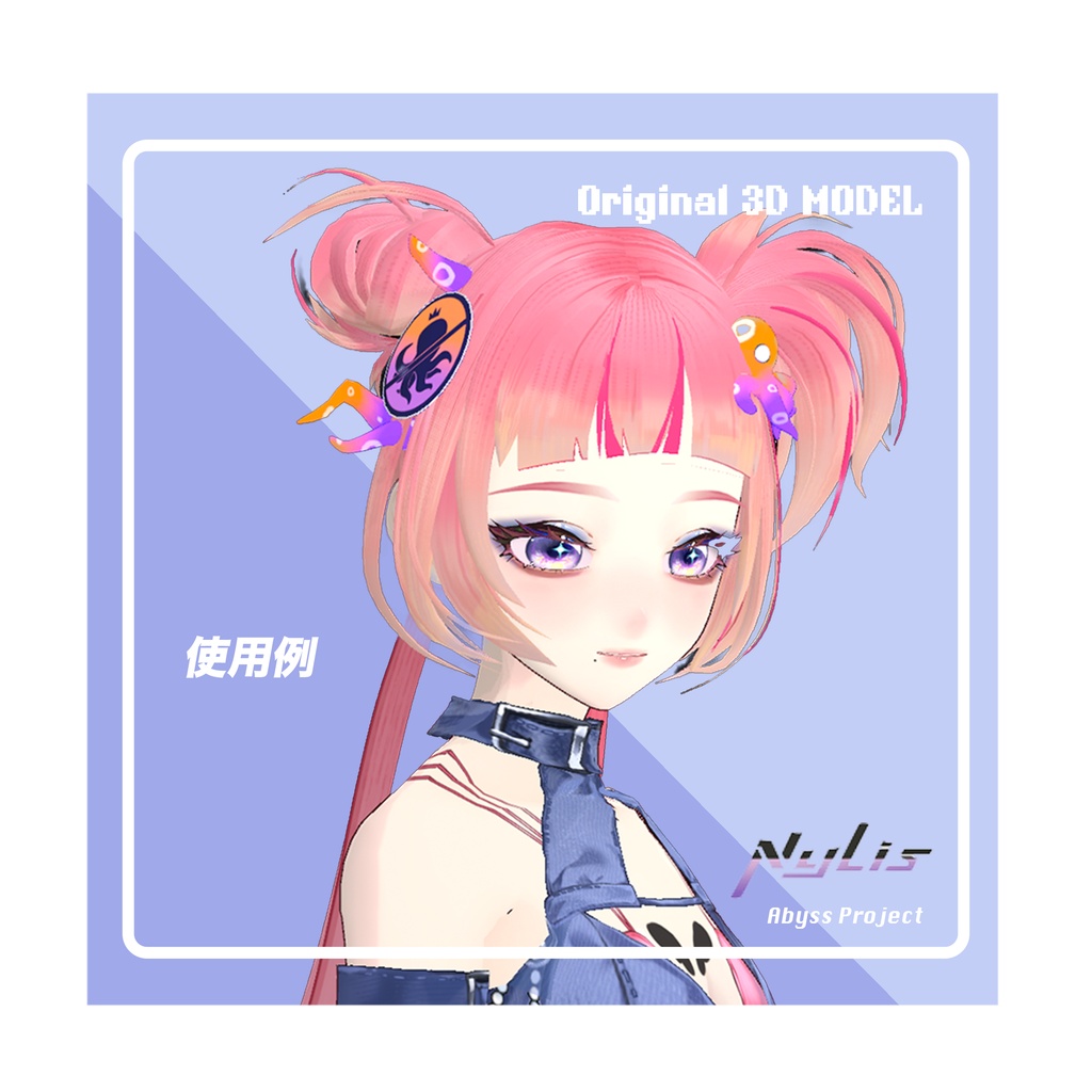 【オリジナル】タコのヘアクリップ- Octopus Hair Clip【高品質3Dモデル】