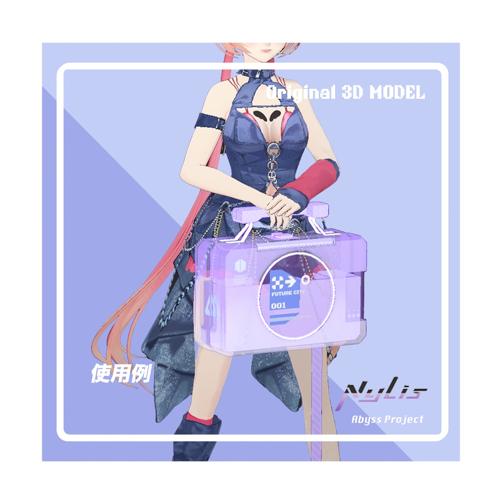 【オリジナル】トランスペアレントスーツケース- transparent suitcase【高品質3Dモデル】